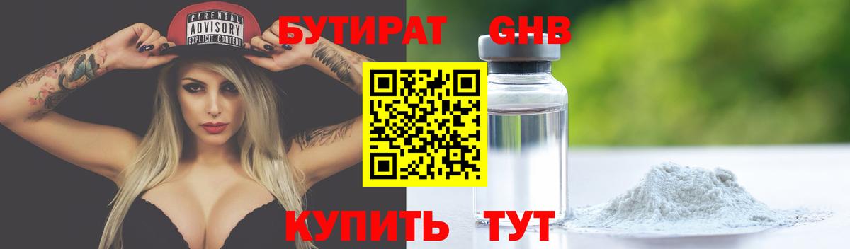 Лесной  Бутират бутик  Вход с VPN 