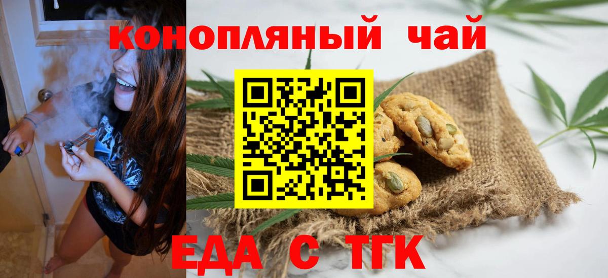 Лесной  Еда ТГК марихуана  Вход с VPN 