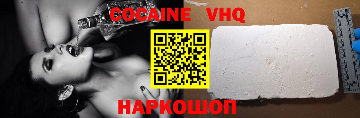 Кокаин Боливия Лесной