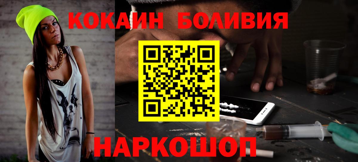 Лесной  КОКАИН  Вход с VPN  Кокаин 98%  Кокаин Эквадор 