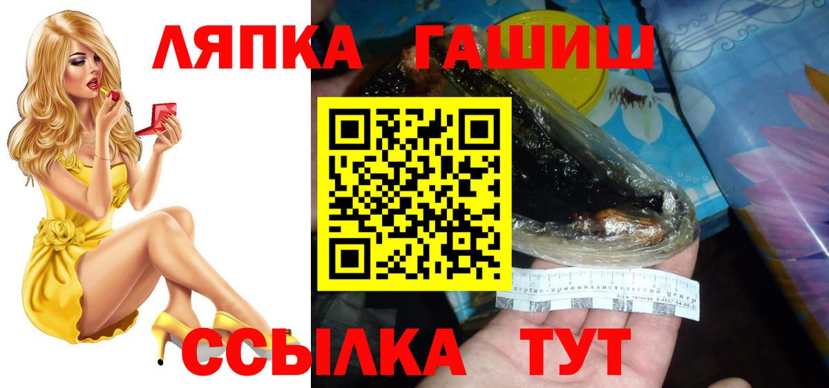ГАШ Premium  Вход с VPN  Гашиш  ГАШИШ гашик  Лесной 