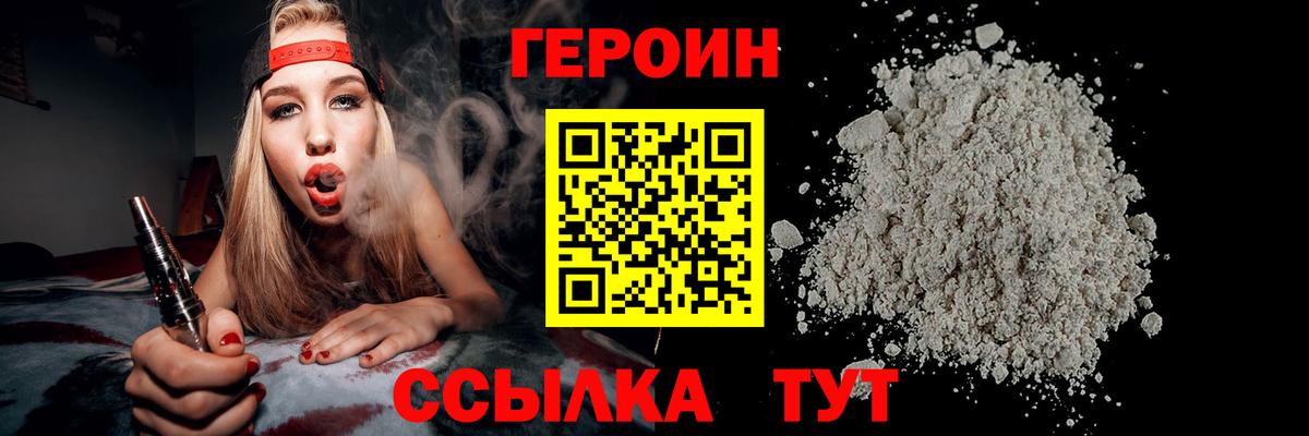 ГЕРОИН гречка Лесной