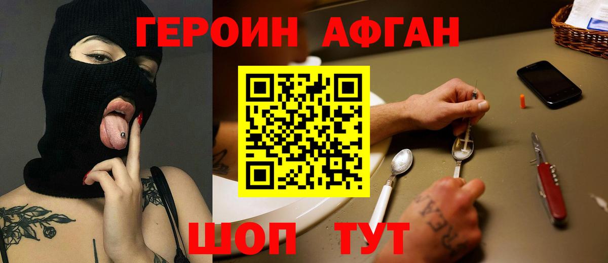 ГЕРОИН VHQ  Героин  Лесной  Вход с VPN 