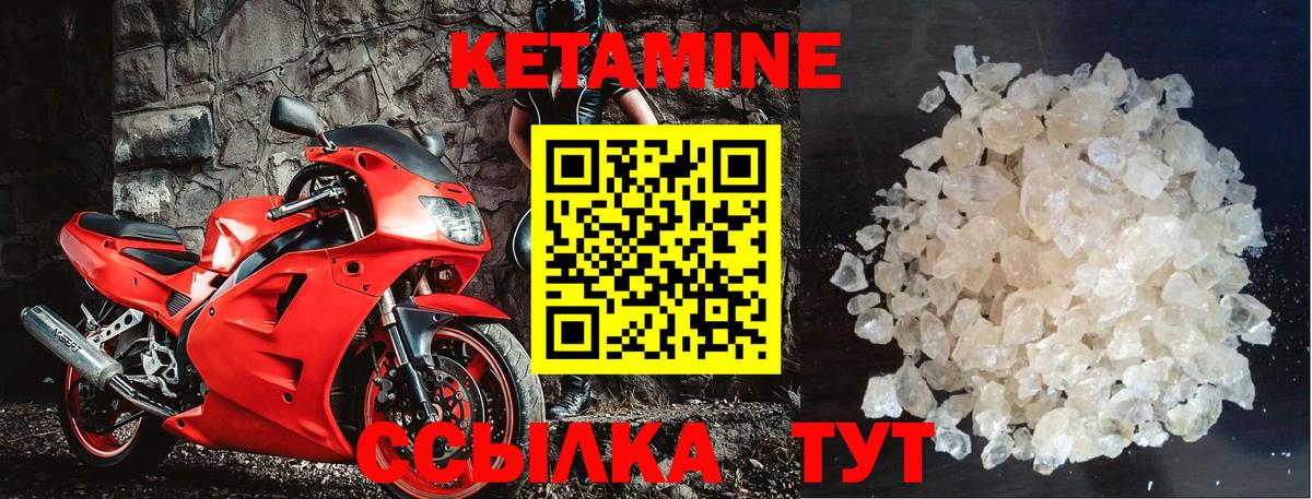 Лесной  Кетамин VHQ  нарко площадка какой сайт  Вход с VPN 