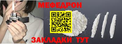 мяу мяу мука Комсомольск-на-Амуре