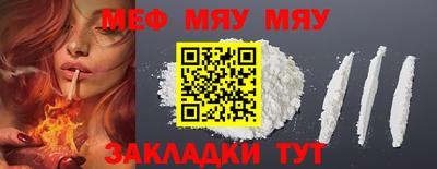 мяу мяу мука Комсомольск-на-Амуре