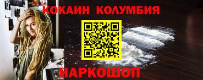 кокаин перу Конаково