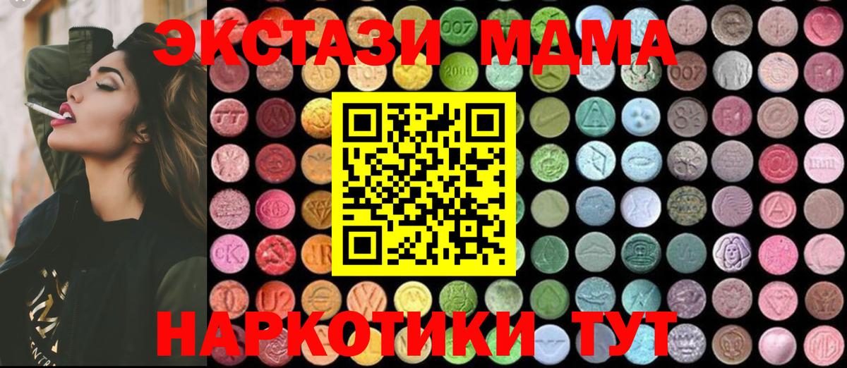 МДМА VHQ Лесной