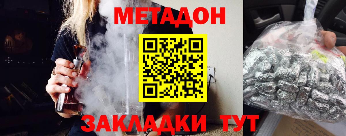 Лесной  МЕТАДОН белоснежный  Вход с VPN  Метадон кристалл 
