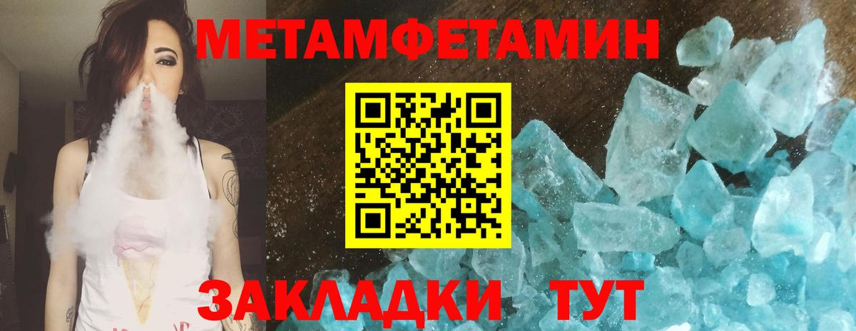 Первитин пудра Лесной
