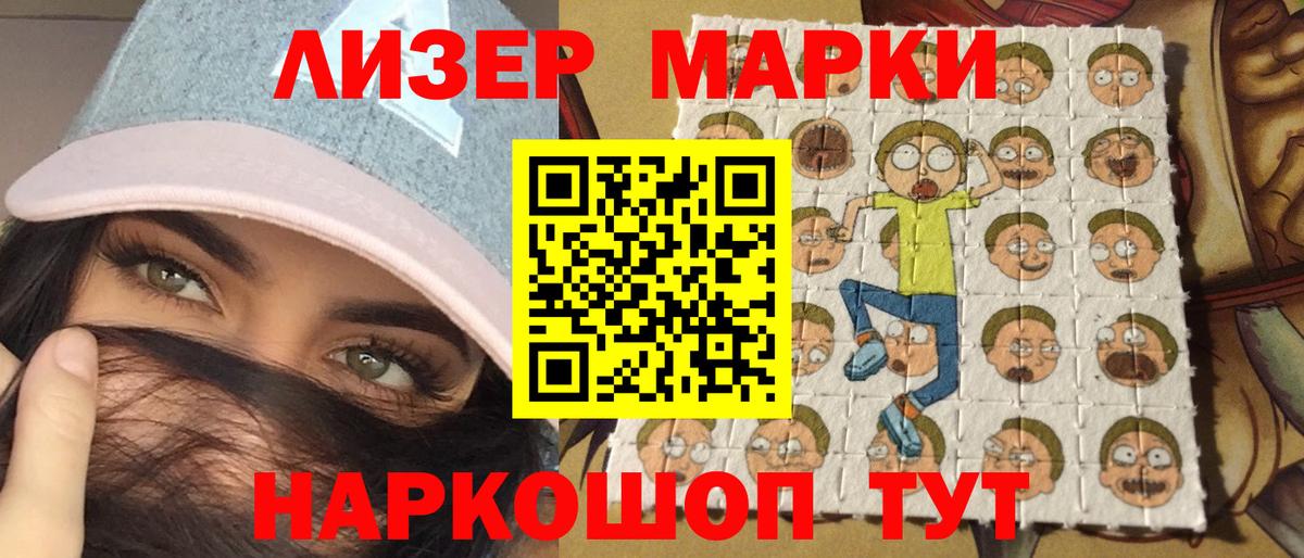 Лесной  Марки 25I-NBOMe 1500мкг  Марки 25I-NBOMe 1500мкг  Вход с VPN 