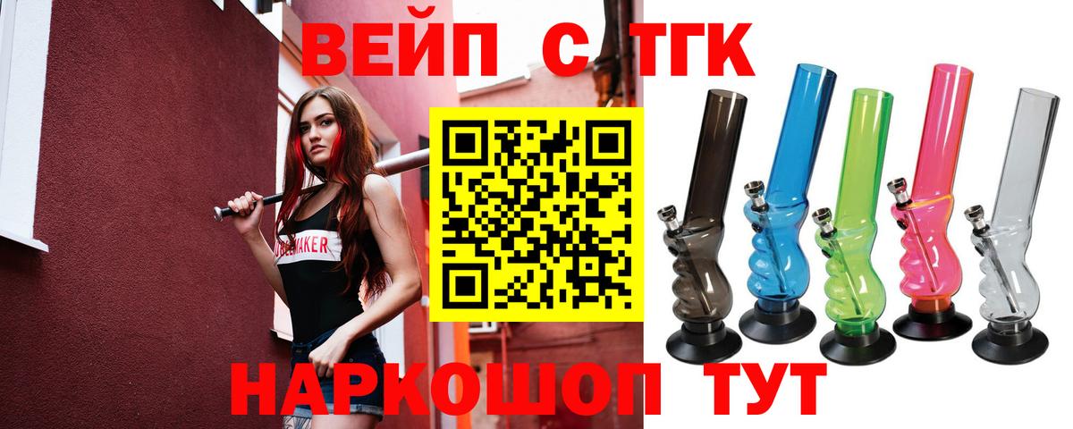 дарнет шоп  Вход с VPN  Лесной  ТГК жижа 
