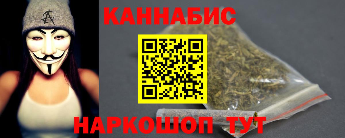 Канабис AK-47  Шишки марихуана гибрид  Вход с VPN  Бошки марихуана LSD WEED  Лесной 